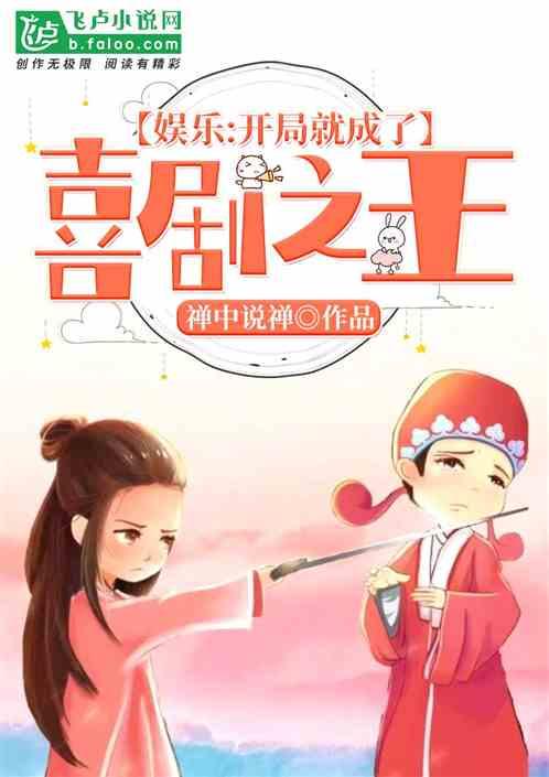 娱乐吃瓜爆料小说推荐,揭秘明星背后的秘密与八卦 第3张 娱乐吃瓜爆料小说推荐,揭秘明星背后的秘密与八卦 第3张