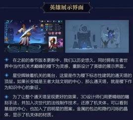 高陵英雄最新版本爆料,传奇英雄再临,战火重燃! 第2张 高陵英雄最新版本爆料,传奇英雄再临,战火重燃! 第2张