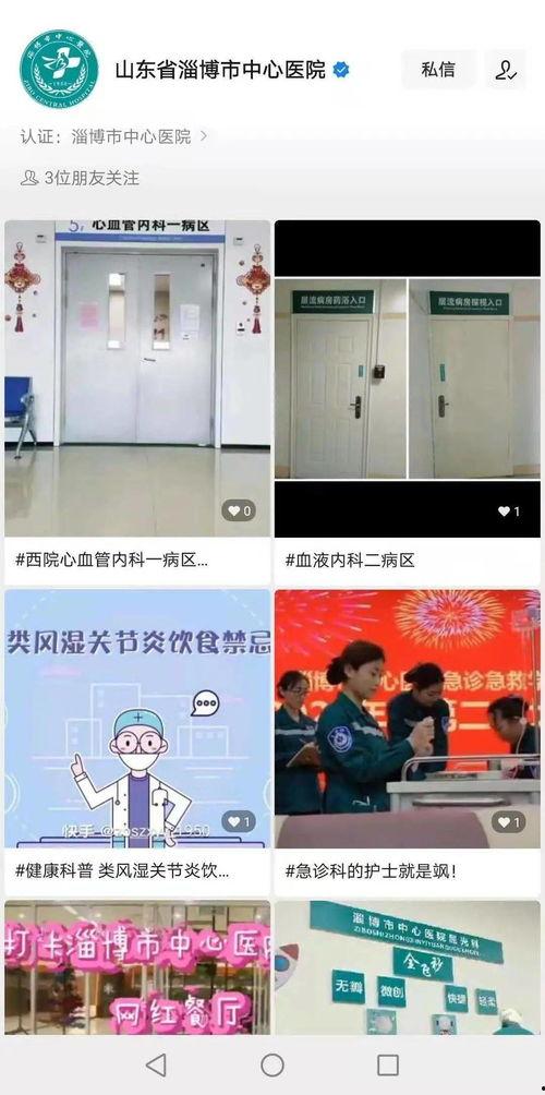 今日淄博头条淄博爆料视频,揭秘淄博爆料视频背后的热点事件  第2张